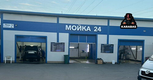 Карабас, г. Одинцово, ул. Южная, д. 11А, стр. 2